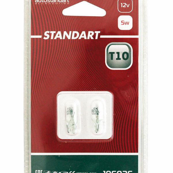 Лампа накаливания AutoStandart standart w5w t10 12v 2шт