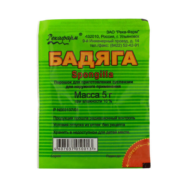 Бадяга 5 г порошок