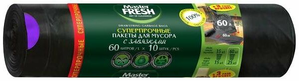 Пакеты для мусора Master Fresh суперпрочные с завязками 30 мкм 60 л, 10 шт