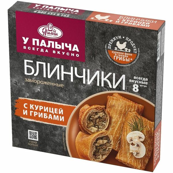 Блинчики У Палыча Курица грибы 320г