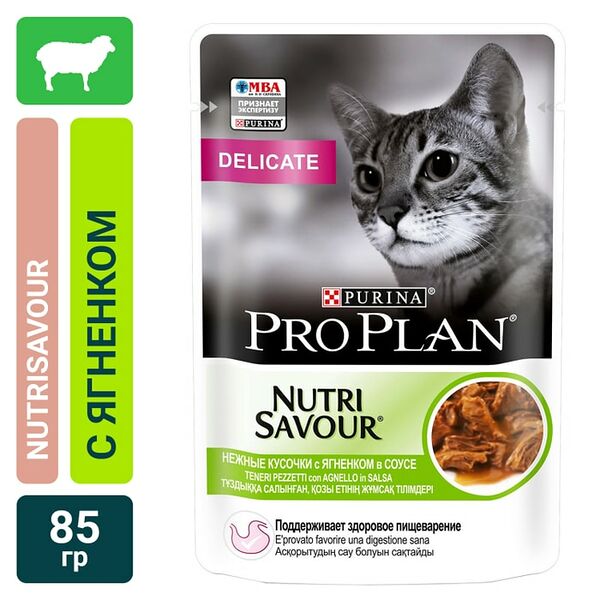 Влажный корм для кошек Pro Plan Nutri Savour Delicate для чувствительного пищеварения кусочки в соусе с ягненком 85г