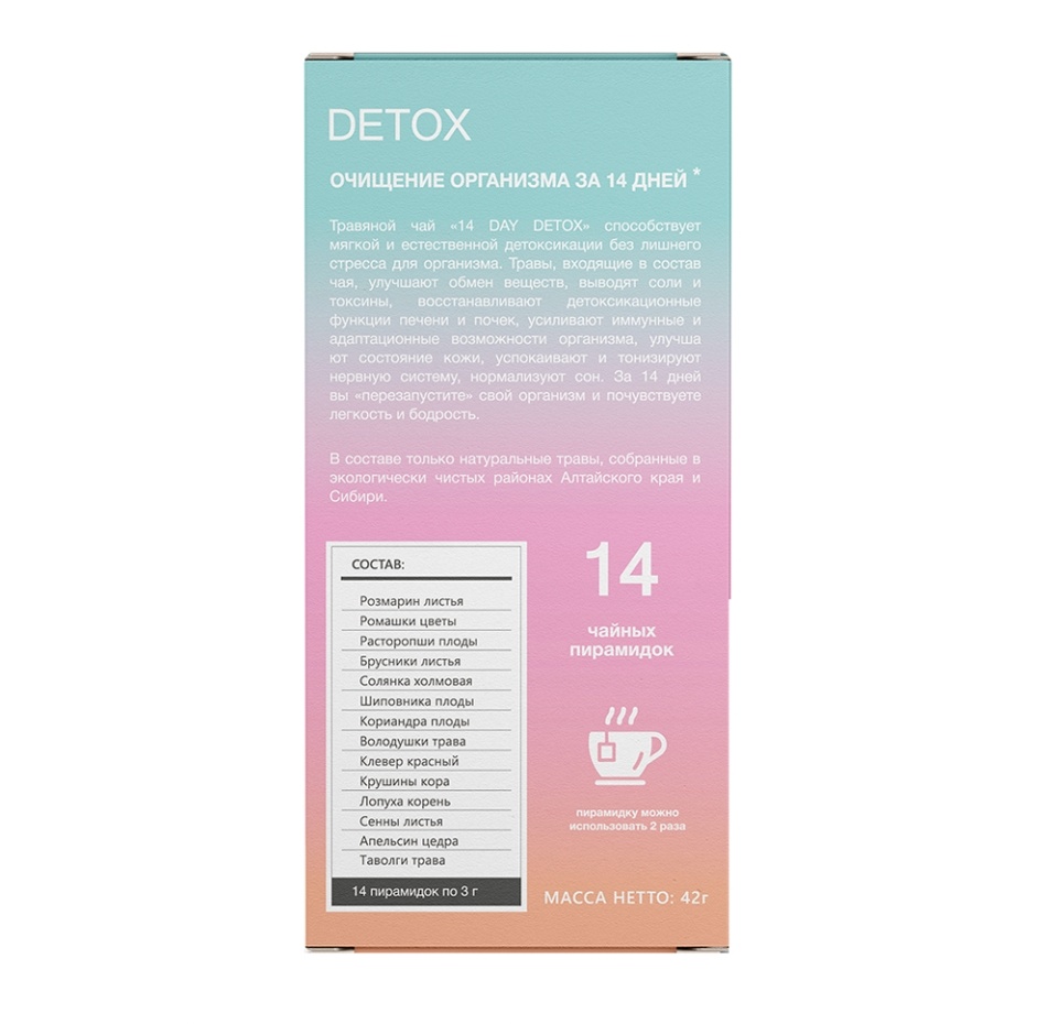 

Фиточай Biopractika 14 Day Detox 14 пак.
