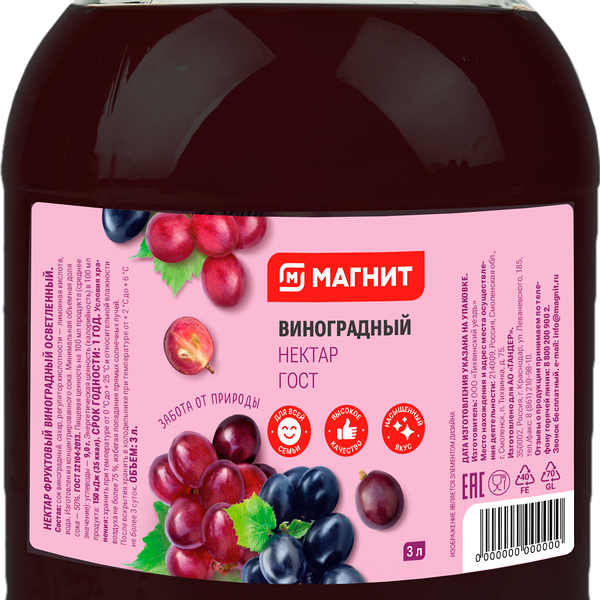 Нектар Магнит виноградный 3л
