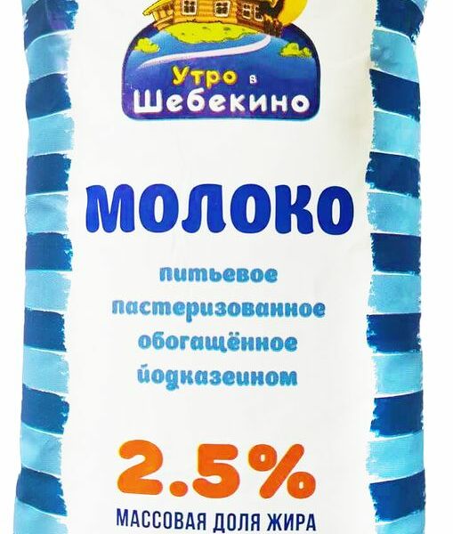 Молоко Утро в Шебекино Умница пастеризованное обогащенное 2.5% 1л