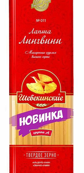 Лапша Шебекинские Лингвини группа А высшего сорта №011, 450г