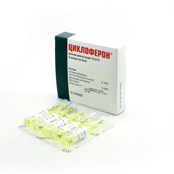 Циклоферон ампула 2мл N5