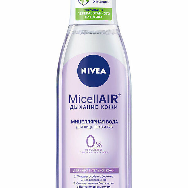Мицеллярная вода Nivea MicellAir Дыхание кожи для чувствительной кожи 200 мл