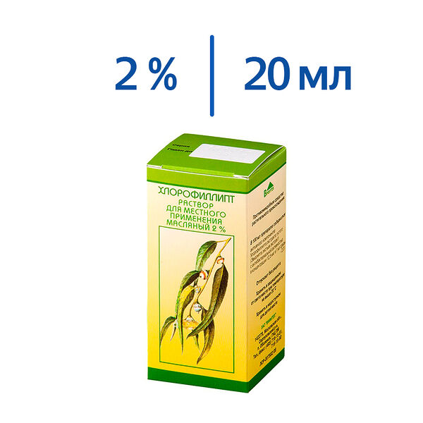Хлорофиллипт раствор масляный 2% 20 мл