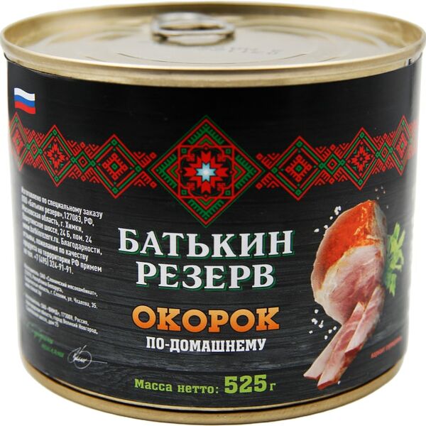 Окорок Батькин резерв По-домашнему 525г