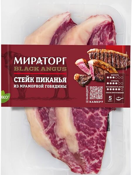 Стейк говяжий Мираторг Black Angus Пиканья 325г