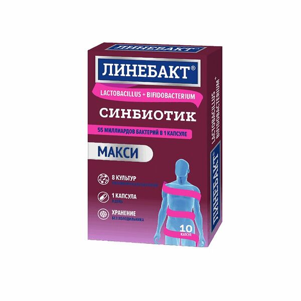 Линебакт Макси 10 шт капсулы