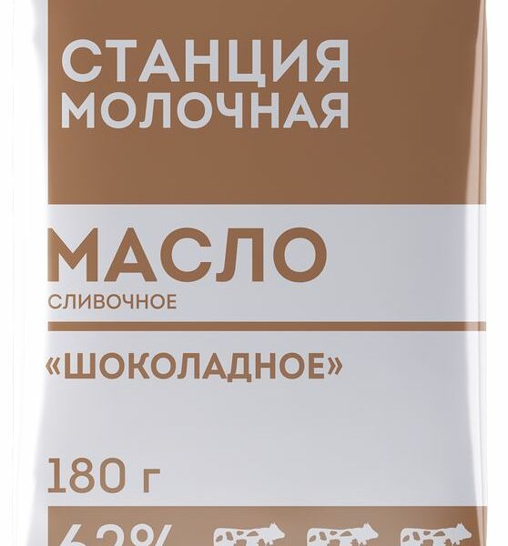 Масло шоколадное Станция Молочная 62% 180г