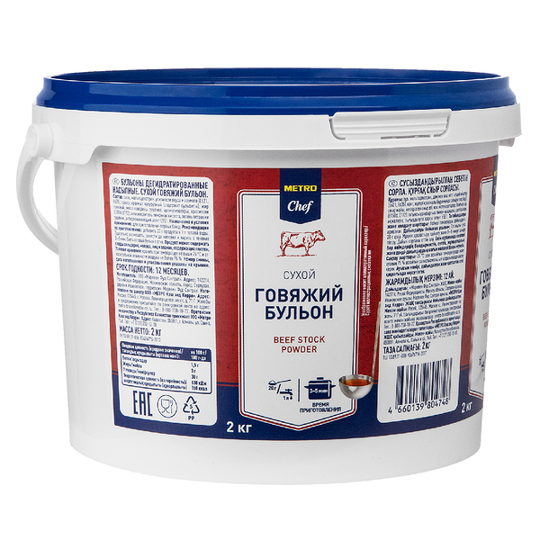 Бульон сухой Metro Chef говяжий