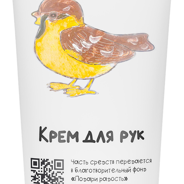 Крем для рук Подари радость 50мл