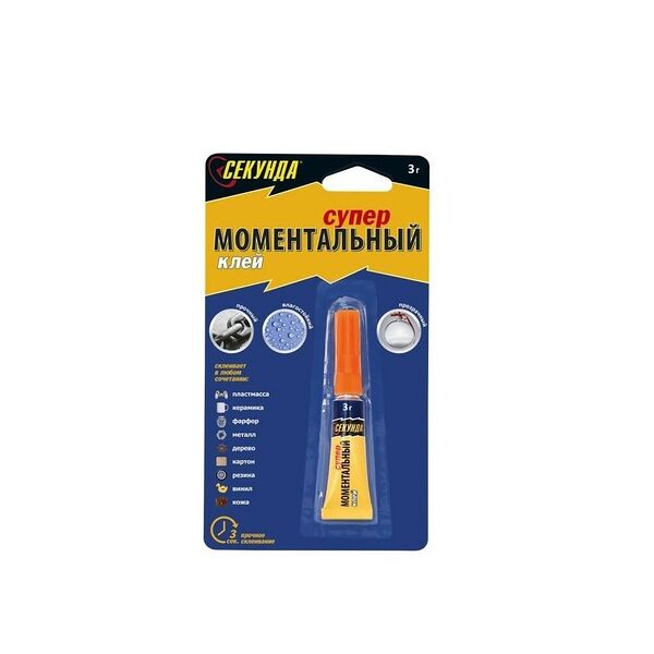 Клей СЕКУНДА универсальный моментальный, однокомпонентный, 3г