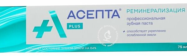 Зубная паста Асепта Реминерализация