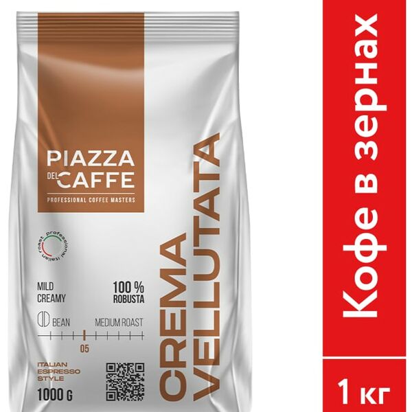 Кофе в зернах Piazza del Caffe Crema Vellutata 1кг