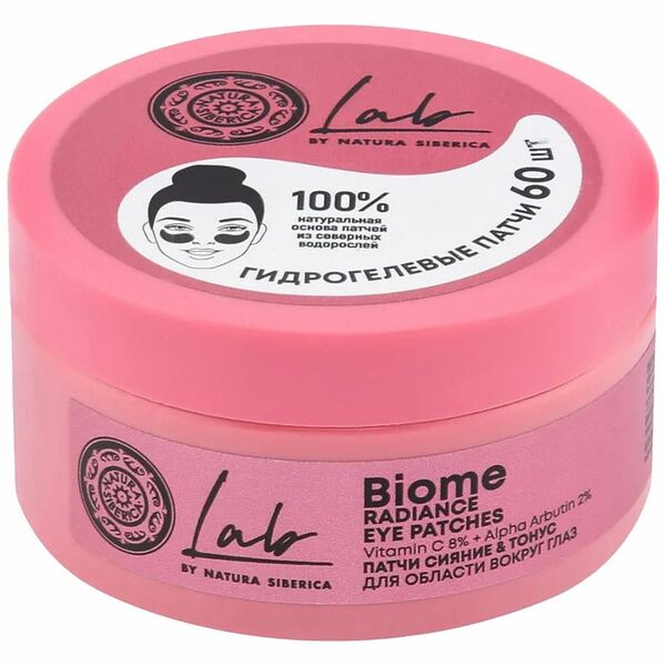 Патчи для глаз Natura Siberica Lab Biome сияние и тонус, 60шт
