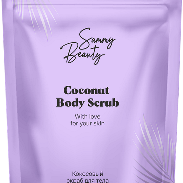 Скраб для тела Sammy Beauty Кокос