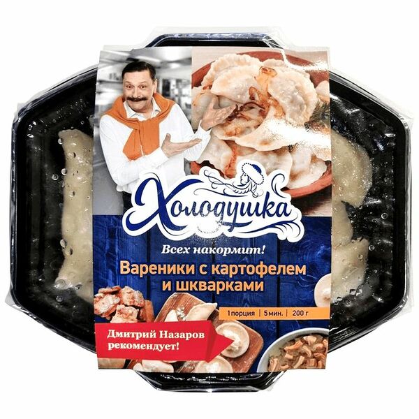 Вареники Холодушка с картофелем и шкварками 200г