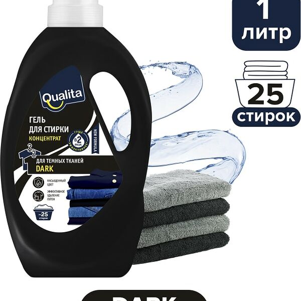 Гель для стирки Qualita для темного белья 1000мл