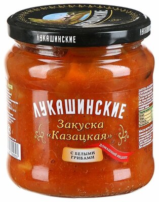 Закуска Лукашинские Казацкая с белыми грибами 450 г