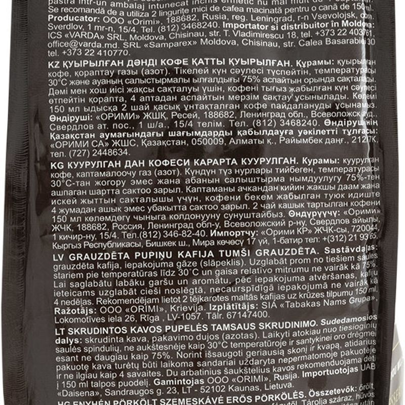 

Кофе в зернах Jardin Espresso Di Milano, 500 г