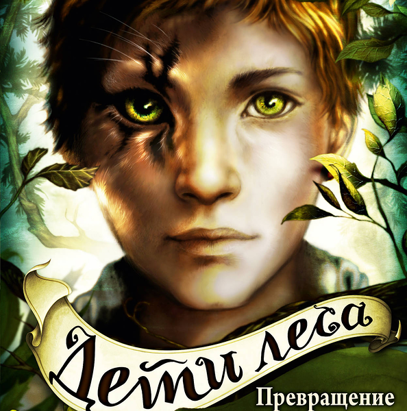 Книга ЭКСМО Превращение Карага