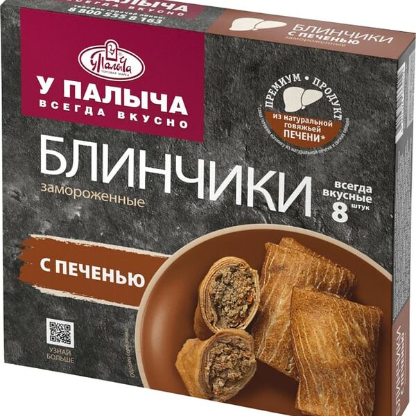 Блинчики У Палыча Печень 320г