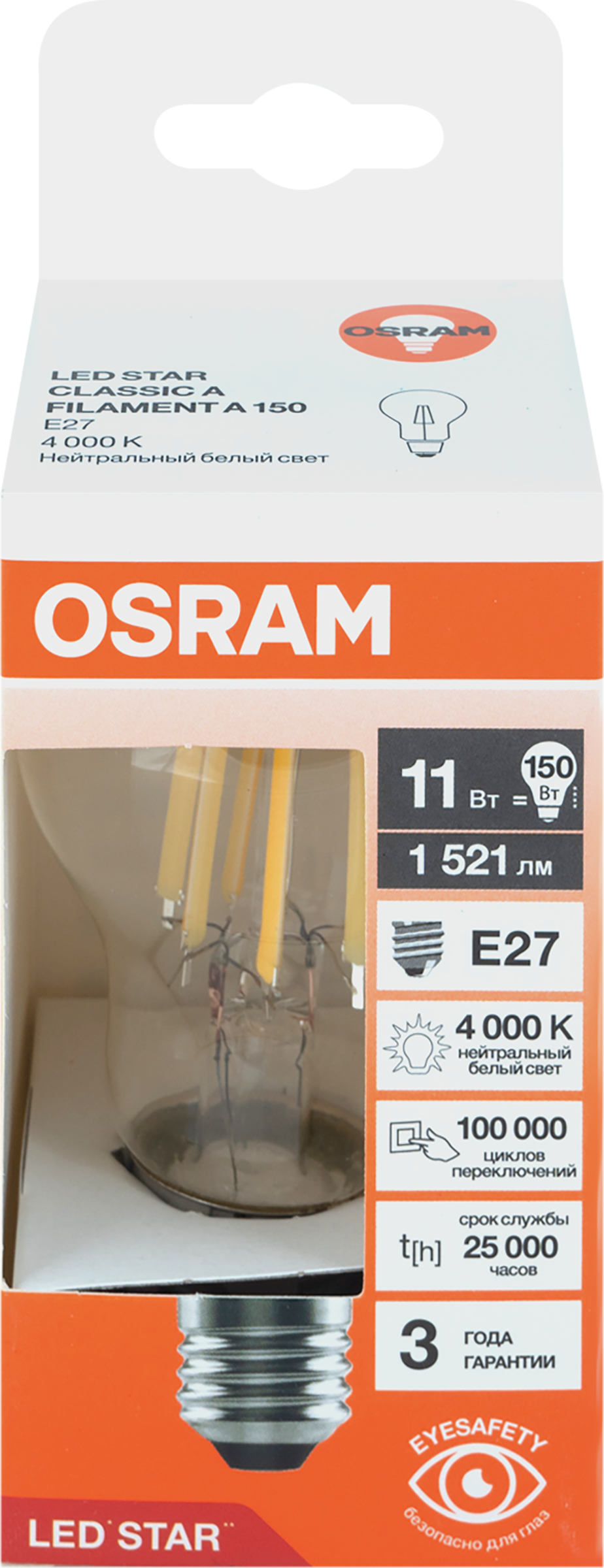 

Лампа светодиодная Osram LED Star, 11 Вт, 4000К, нейтральный белый свет, E27, колба A