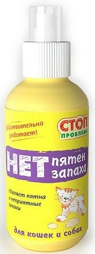 Стоп Проблема Нет Пятен и запаха ликвидатор запаха