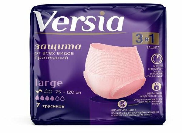 Трусы-подгузники для взрослых Versia Large 7 шт