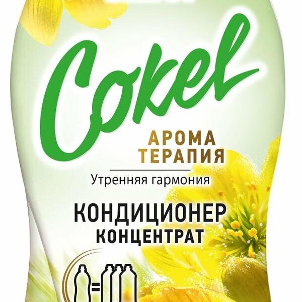 Кондиционер для белья Bimax Cokel Утренняя гармония