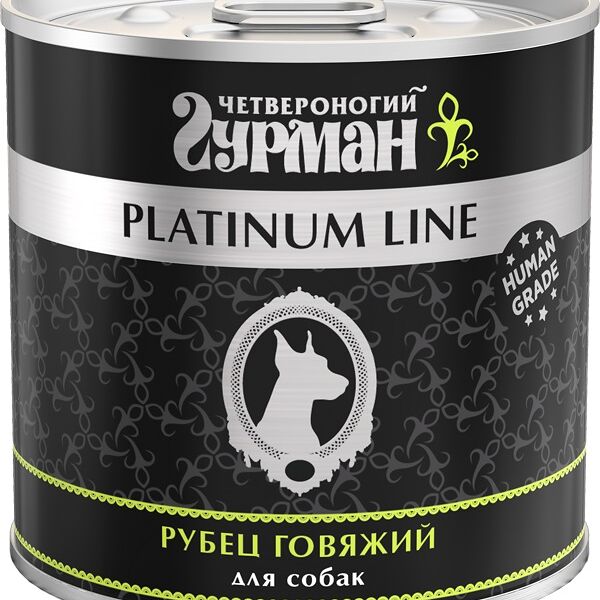 Рубец говяжий консервированный для собак ЧЕТВЕРОНОГИЙ ГУРМАН Platinum line