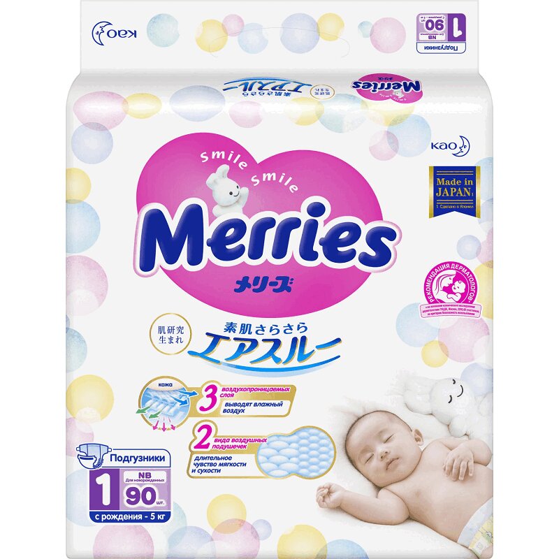 

Подгузники для новорожденных Merries размер NB до 5 кг 90 шт
