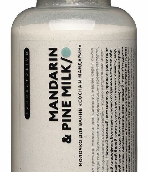 LABORATORIUM Молочко цветное для ванны сосна и мандарин, 250 мл