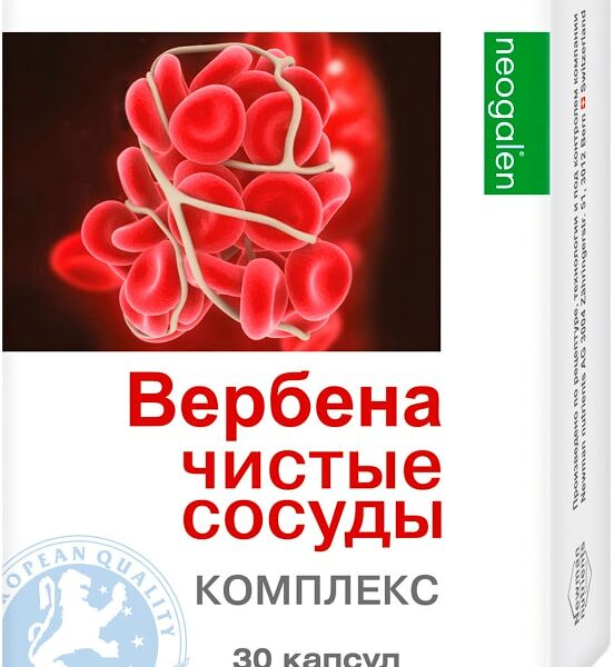 БАД Neogalen Комплекс Вербена-чистые сосуды 500мг №30