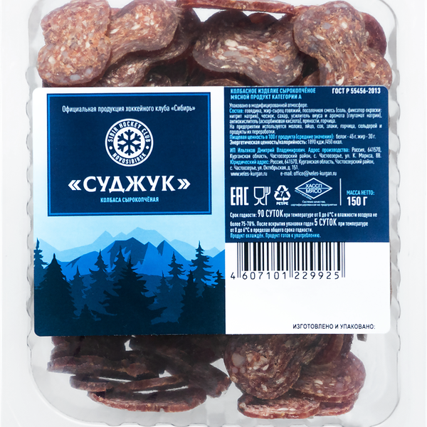 Колбаса сырокопченая ХК СИБИРЬ Суджук, нарезка