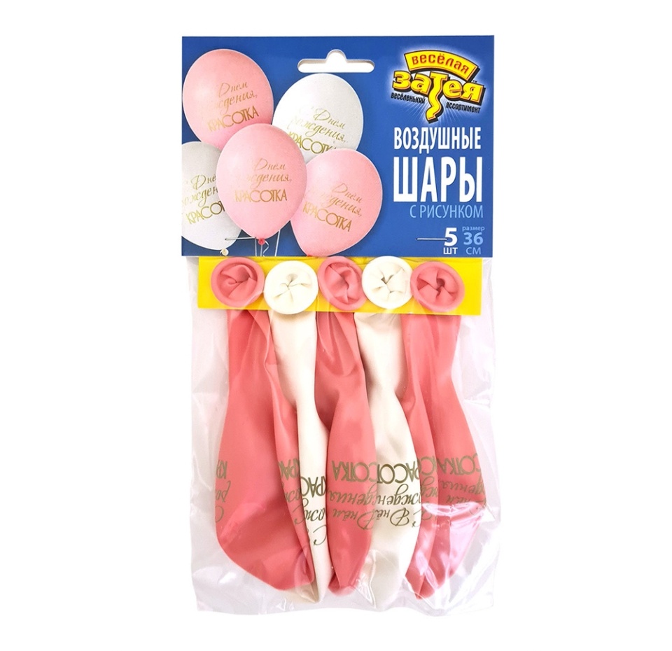 

Набор шаров Весёлая затея С днём рождения, красотка хром 36 см 5 шт.
