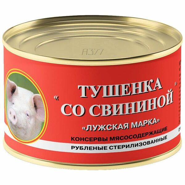 Свинина тушеная Премиум ТМ Лужская Марка