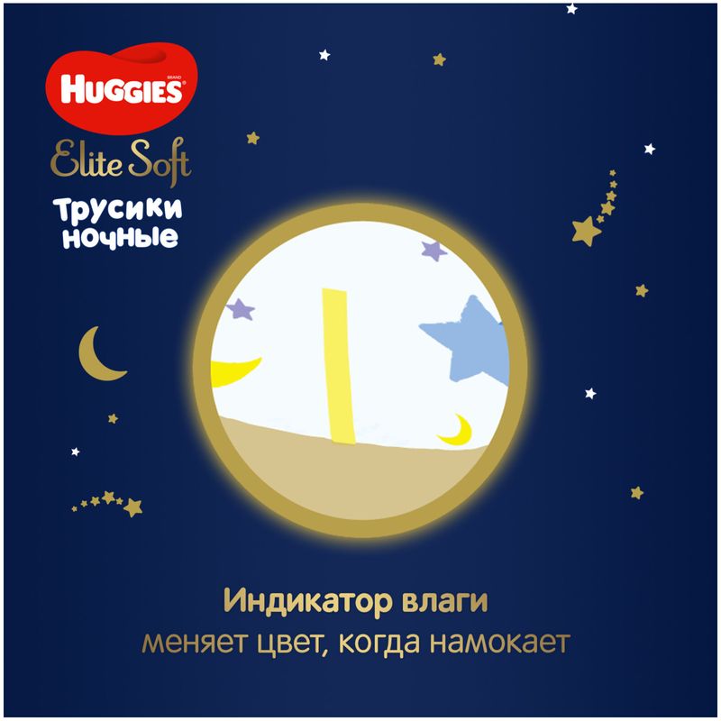 

Подгузники-трусики ночные Huggies Elite Soft размер 6 (15-25 кг) 16 шт