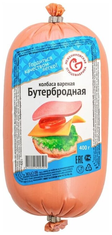 

Колбаса вареная Межениновская птицефабрика Бутербродная 400 г