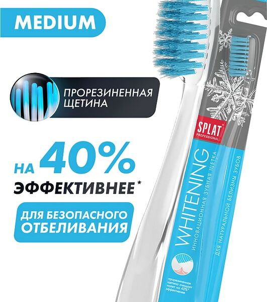Зубная щетка Splat Whitening средняя голубая