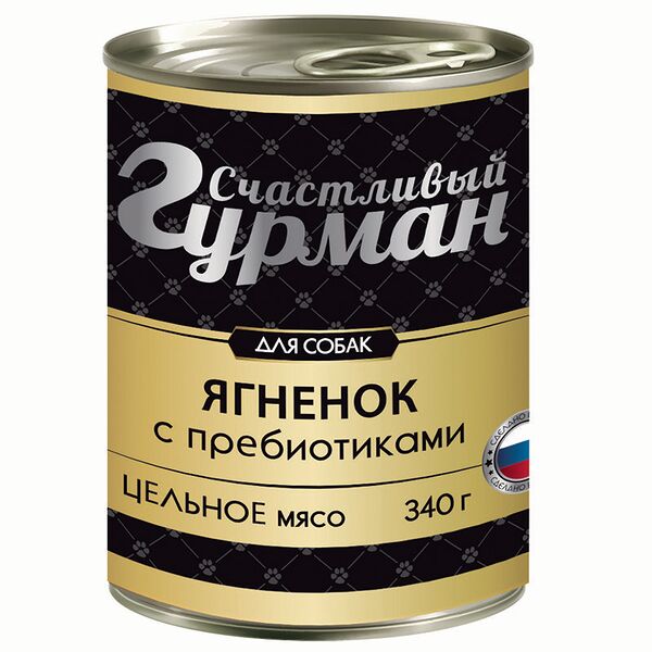 Корм для собак СЧАСТЛИВЫЙ ГУРМАН Ягнятина натуральная с пребиотиком в желе конс.