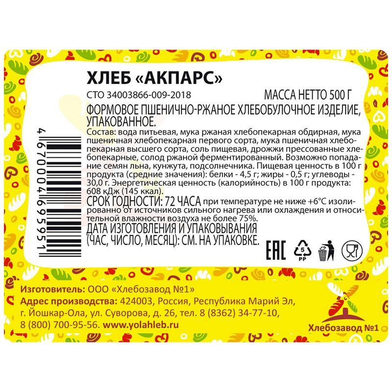 

Хлеб Хлебозавод №1 Акпарс 500 г