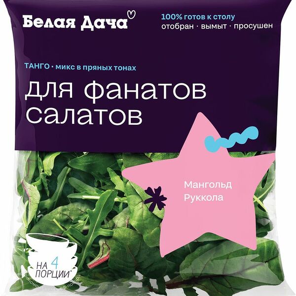 Смесь Белая Дача Танго из свежих листовых овощей, 50г