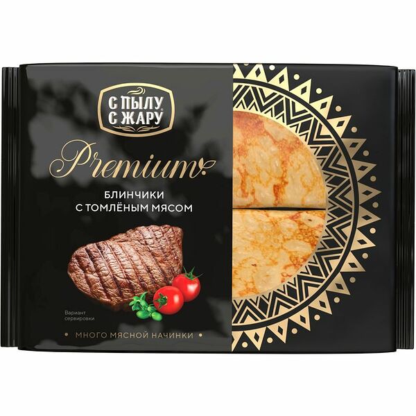 Блинчики С пылу с жару Premium с томлёным мясом замороженные 300 г