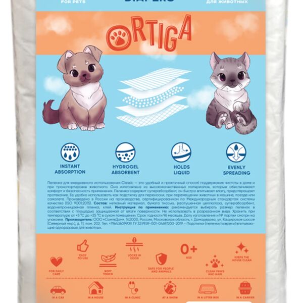 Ortiga пеленки впитывающие одноразовые с суперабсорбентом Classic (40 х 60 см.) 10 шт.