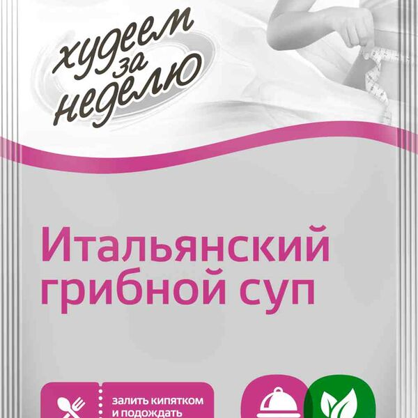 Суп грибной Леовит Худеем за неделю Итальянский