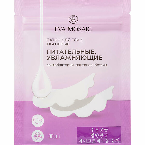 Патчи для глаз тканевые Eva Mosaic питательные увлажняющие 30 шт